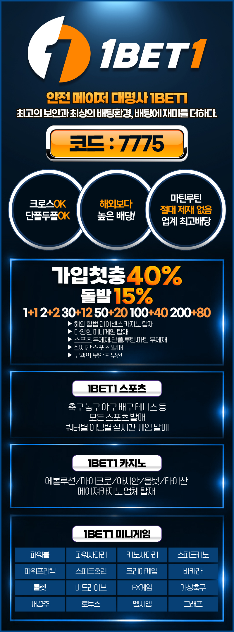 원벳원 랜딩이미지