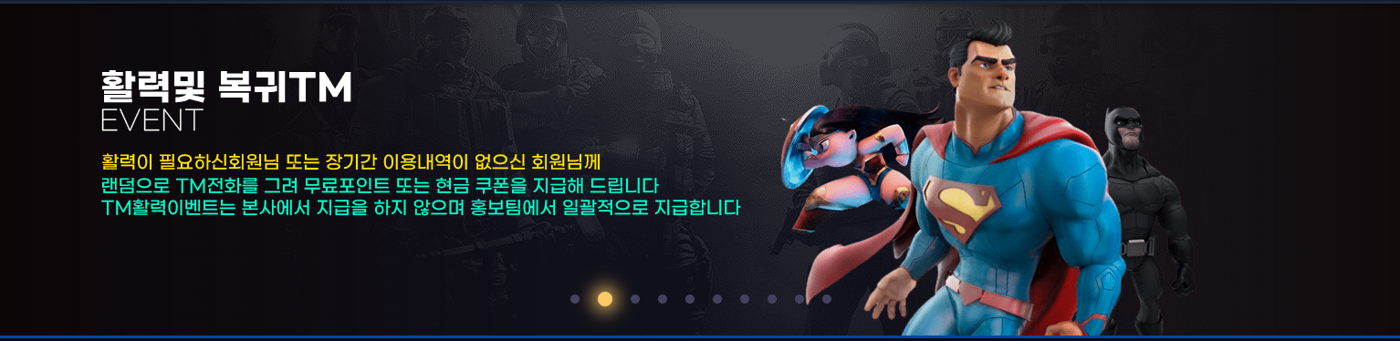 원벳원 배너
