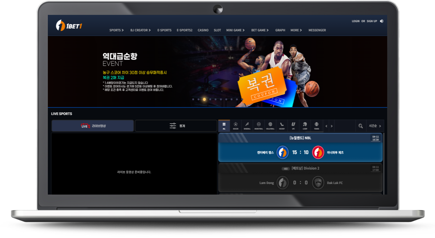 원벳원 사이트 화면