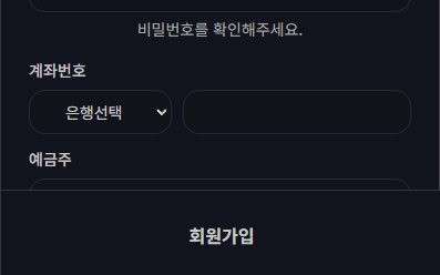 원벳원 회원가입 버튼